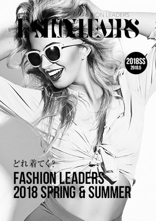FASHION LEADERS 2018S/S