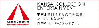 KANSAI COLLECTION ENTERTAINMENT