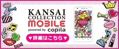 KANSAI COLLECTION MOBILE